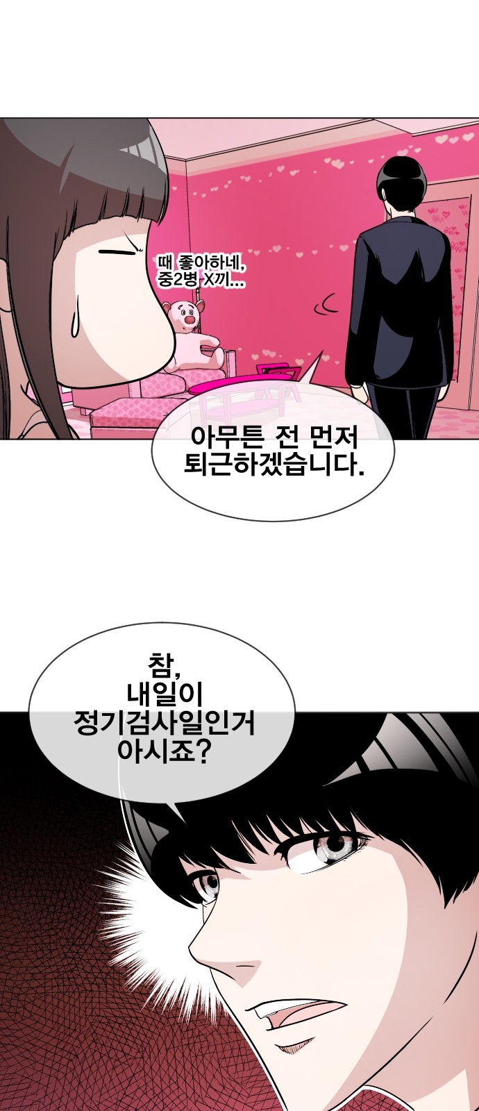13 페이지