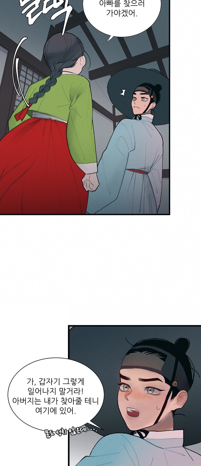 69 페이지