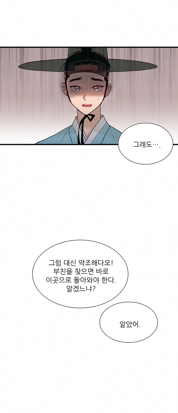 77 페이지