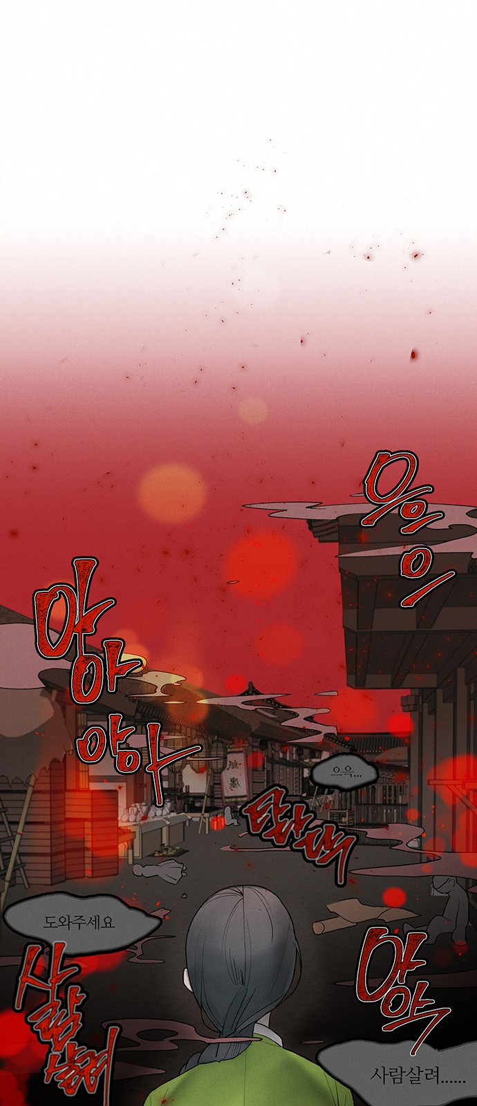 78 페이지