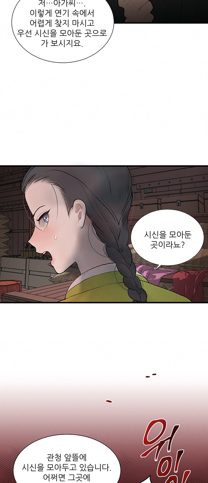 82 페이지