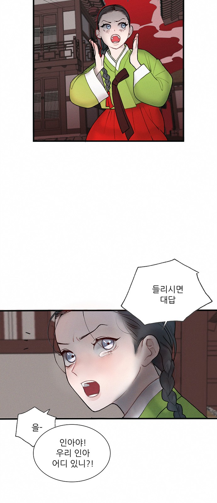 86 페이지