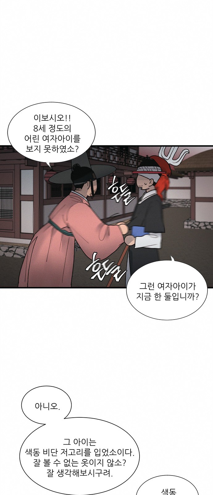87 페이지