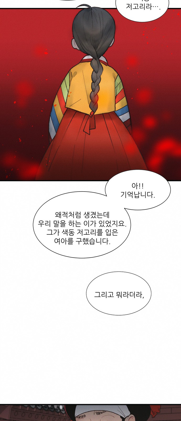 88 페이지