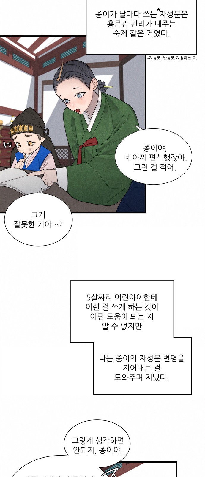 52 페이지