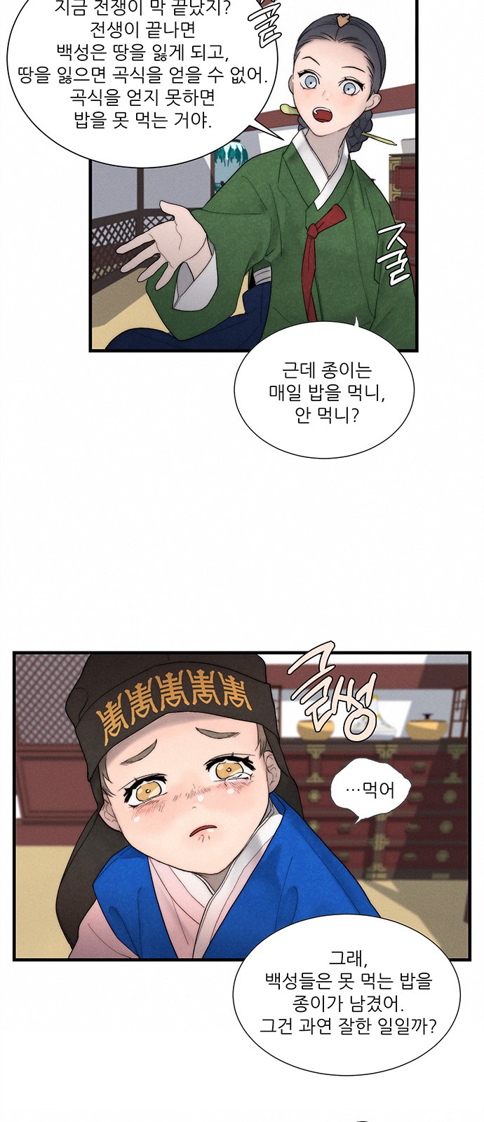 53 페이지