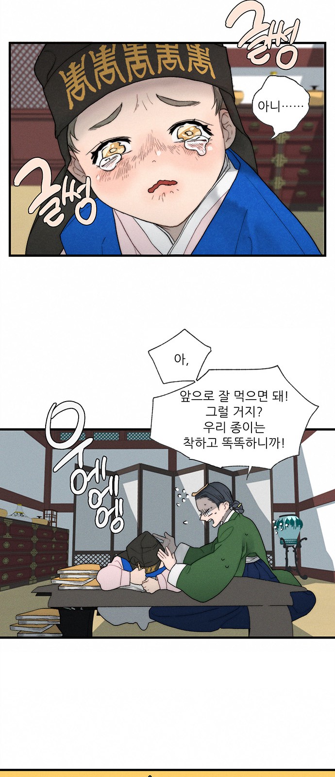 54 페이지