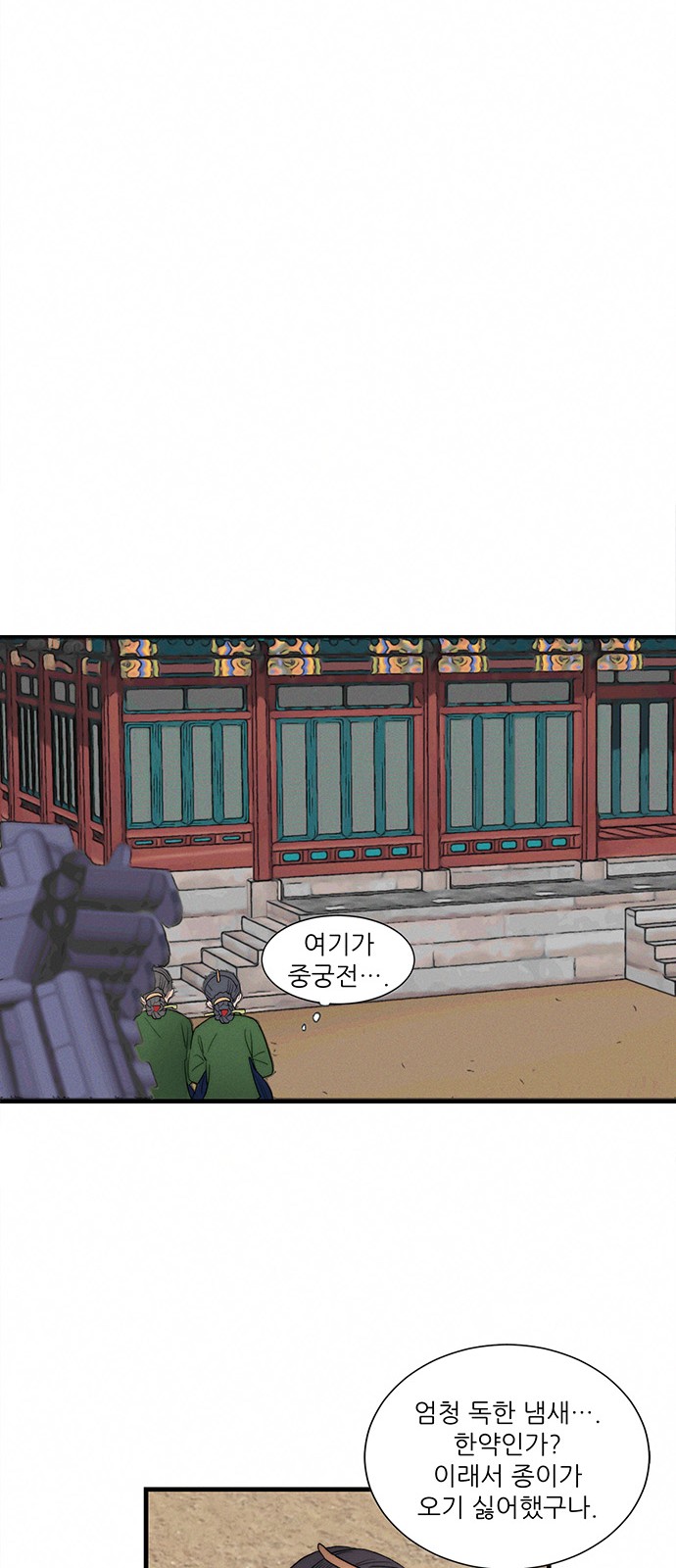 69 페이지