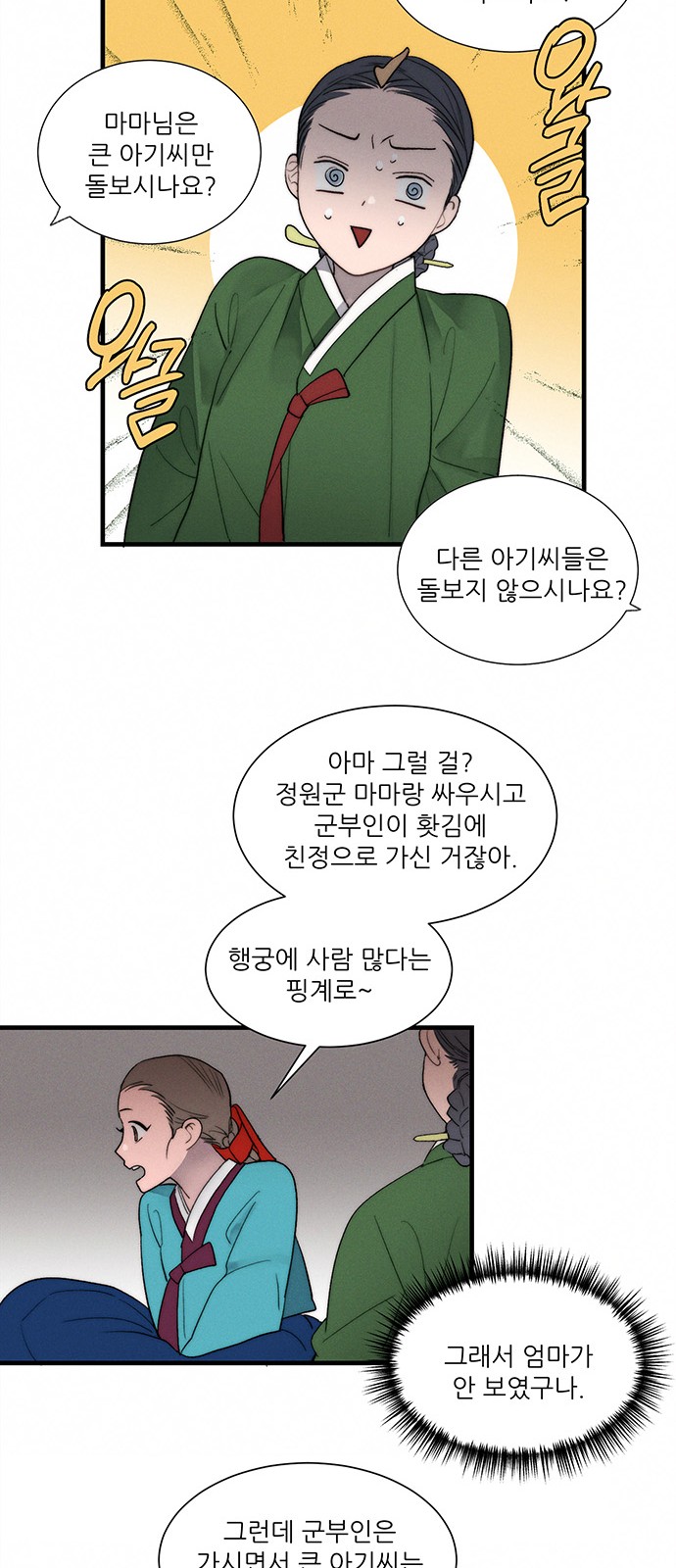 74 페이지
