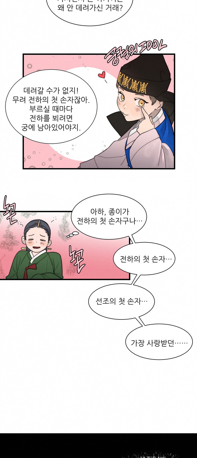 75 페이지