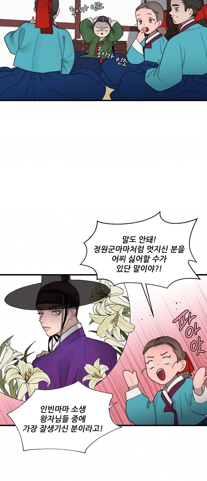 77 페이지