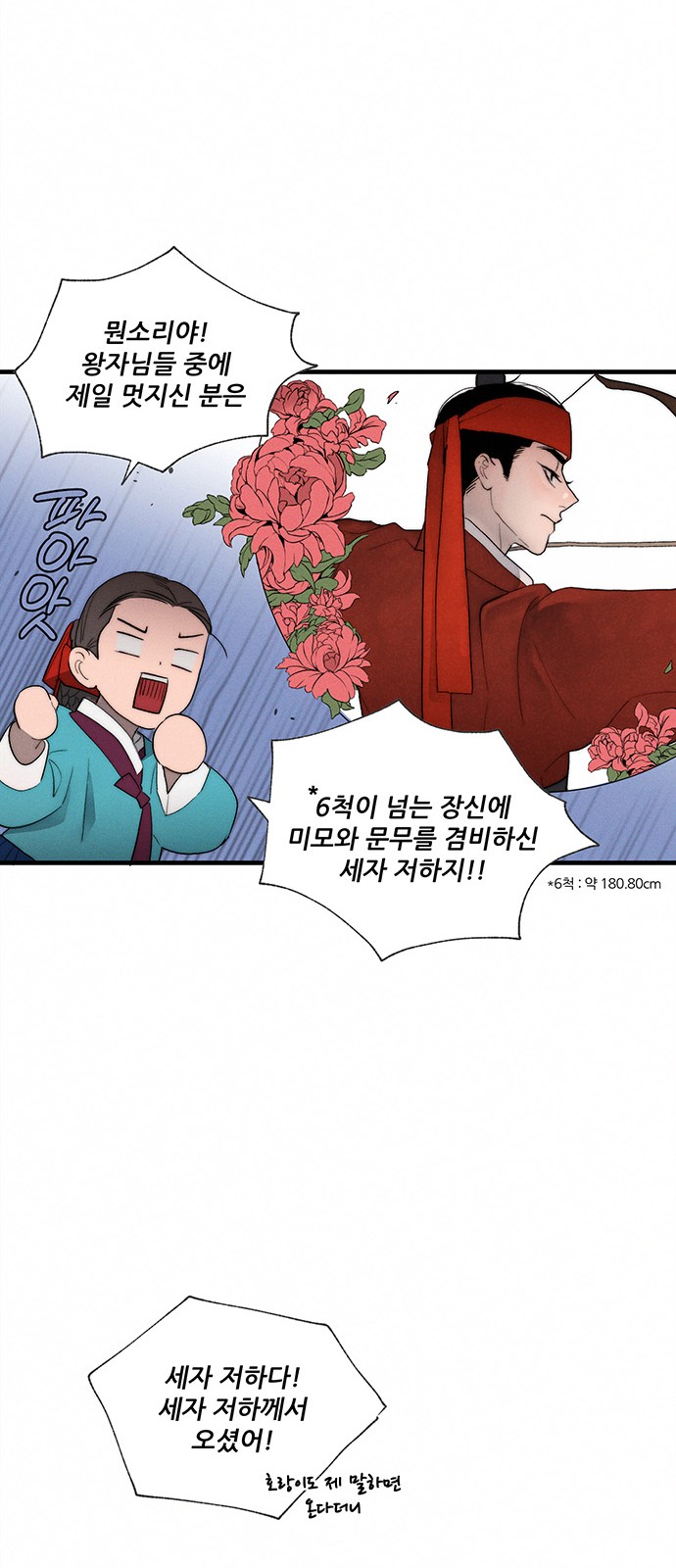 78 페이지