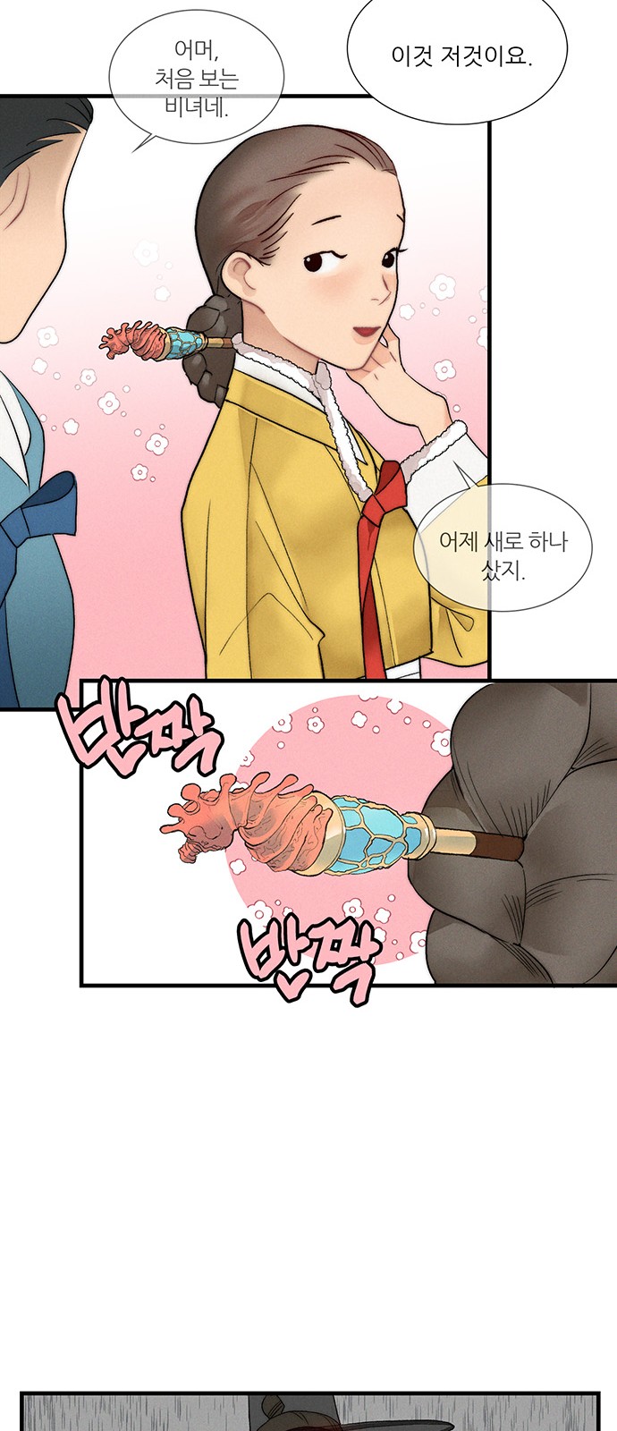 12 페이지