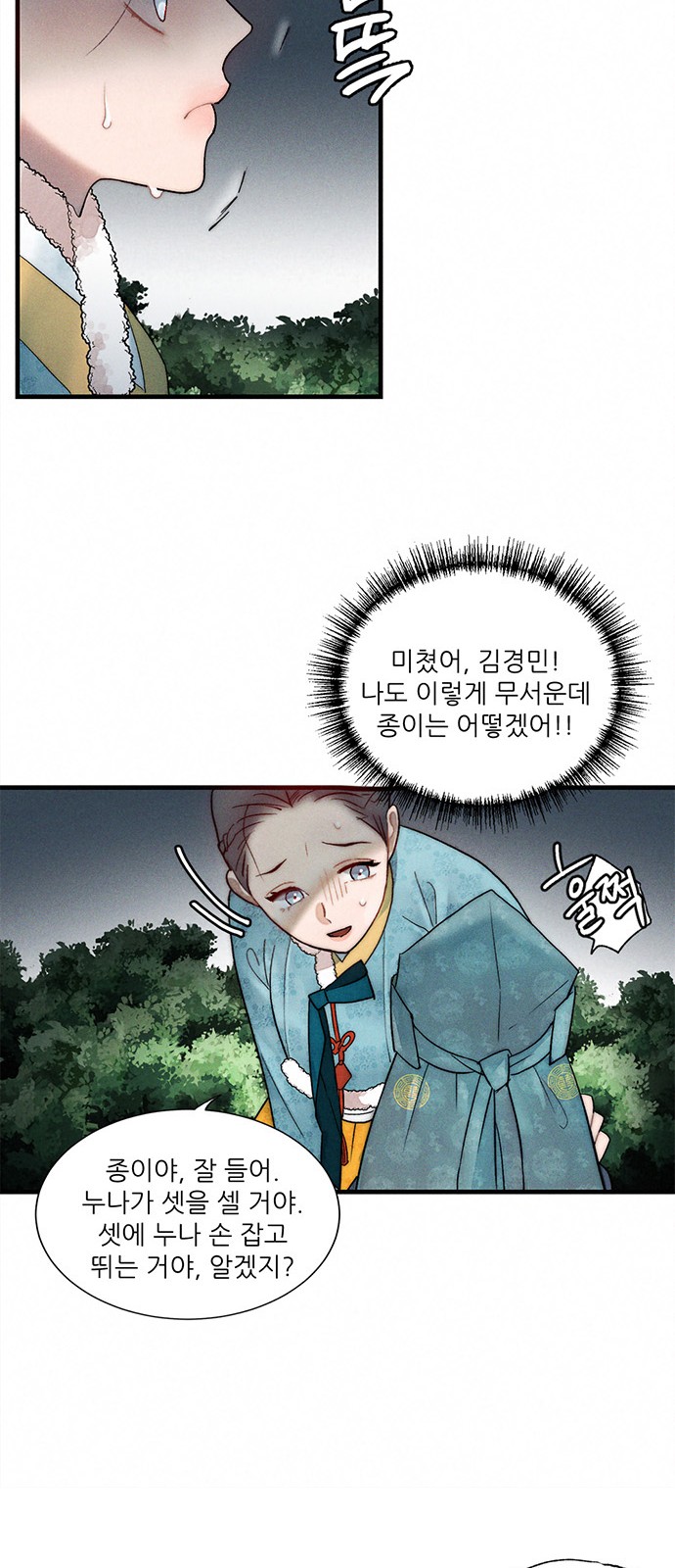 36 페이지