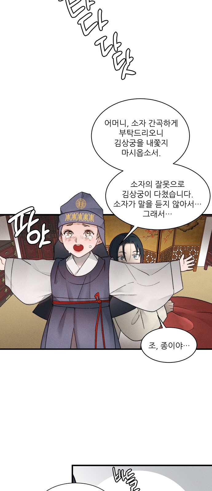 29 페이지