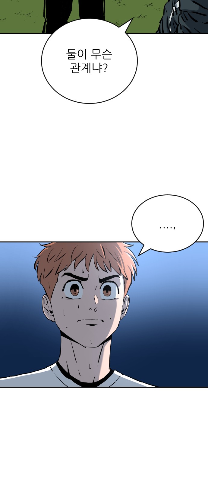 The Build Up - Chapter 103 - Page 10