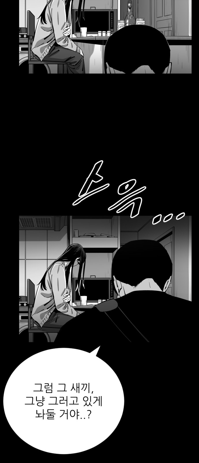 The Build Up - Chapter 103 - Page 54