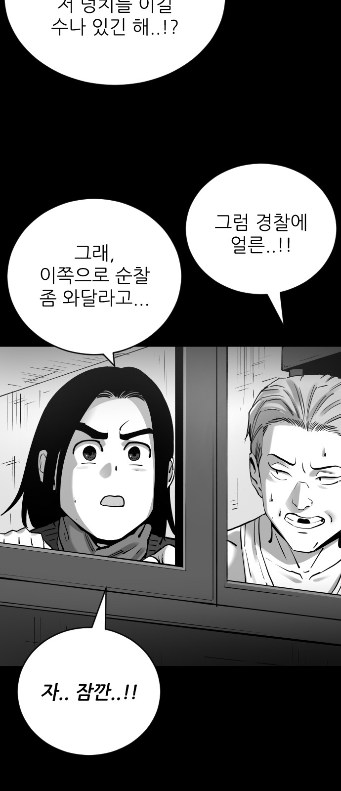 The Build Up - Chapter 104 - Page 87