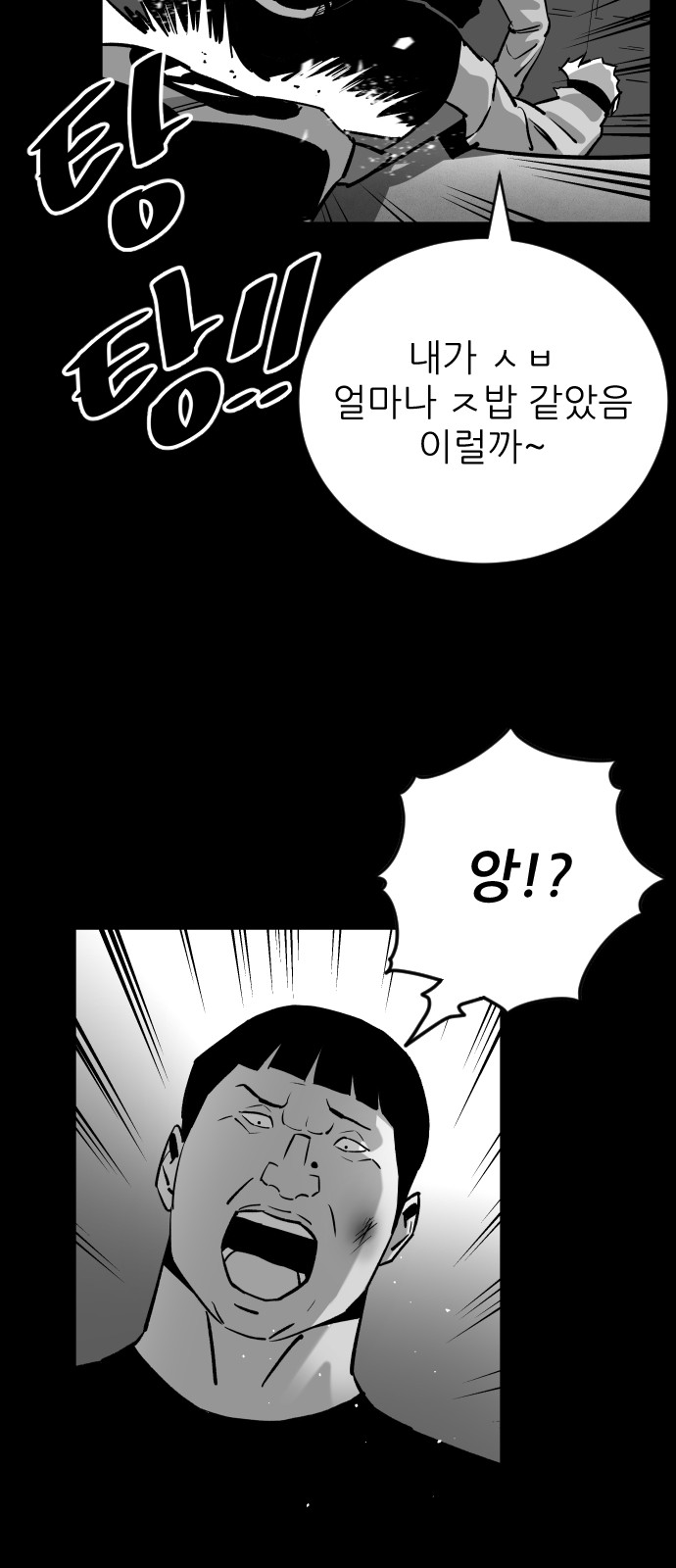 The Build Up - Chapter 105 - Page 51