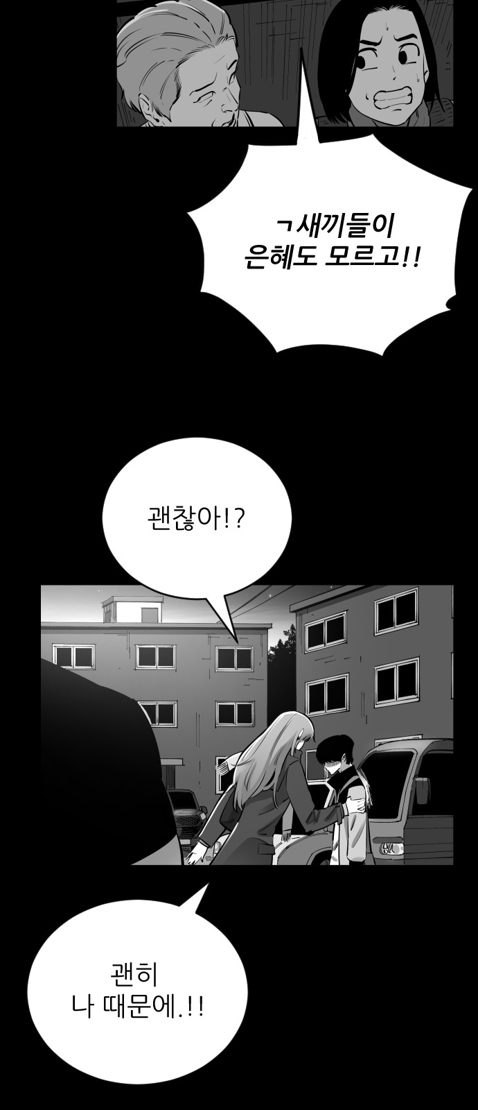 The Build Up - Chapter 105 - Page 67