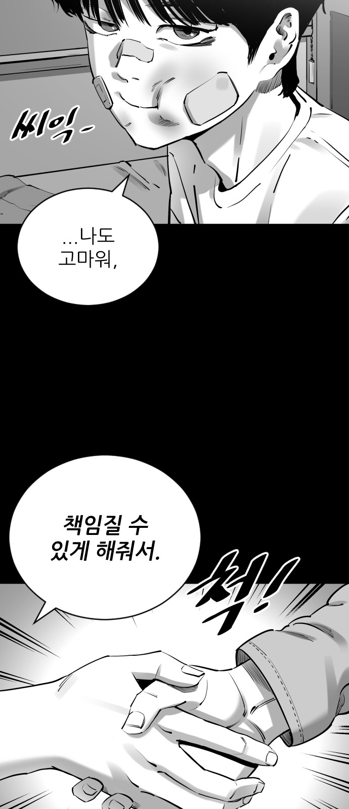 The Build Up - Chapter 106 - Page 39