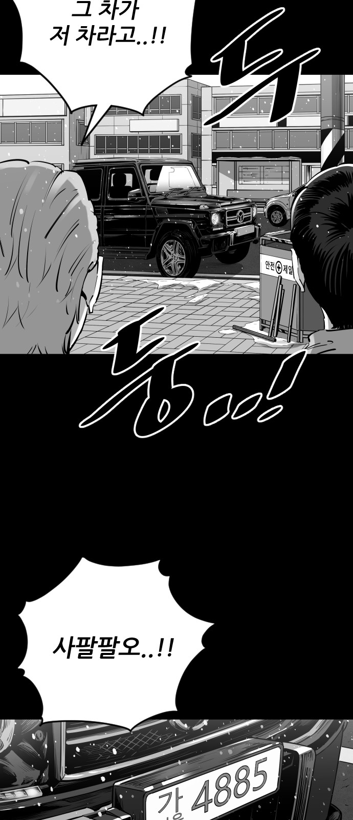 The Build Up - Chapter 107 - Page 15