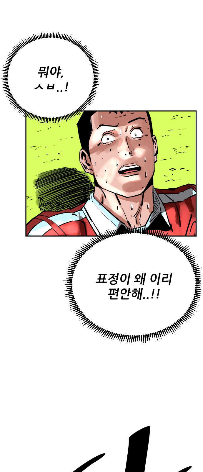 54 페이지