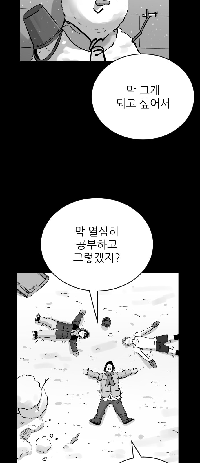 86 페이지