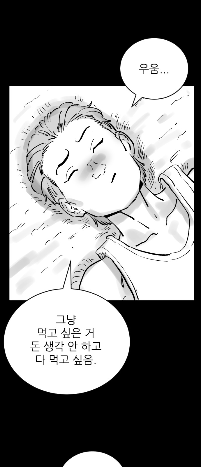 88 페이지