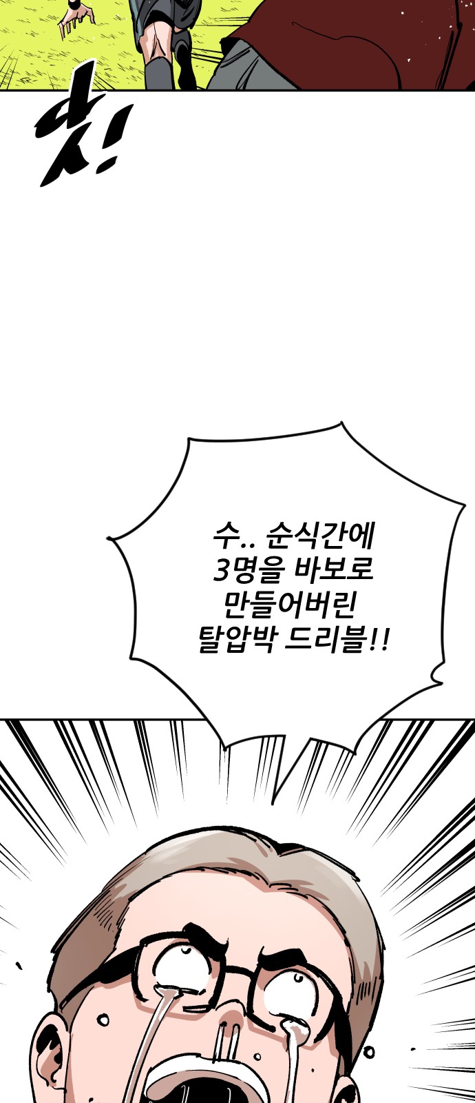 85 페이지