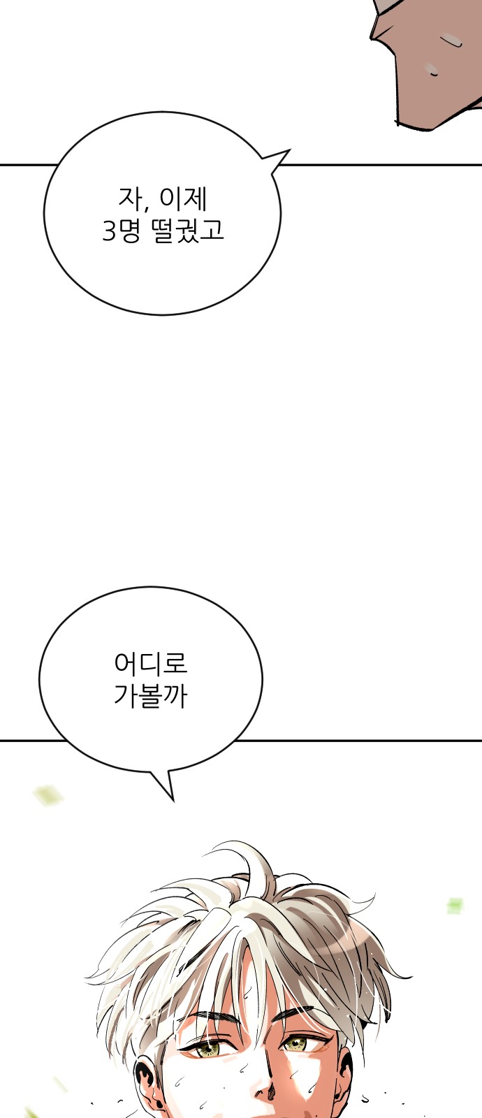88 페이지