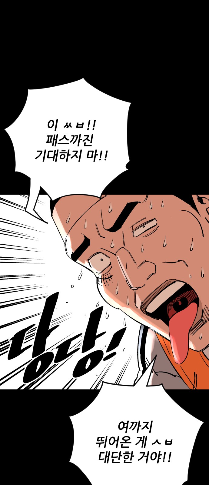 77 페이지