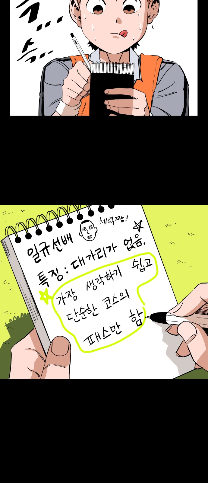 81 페이지