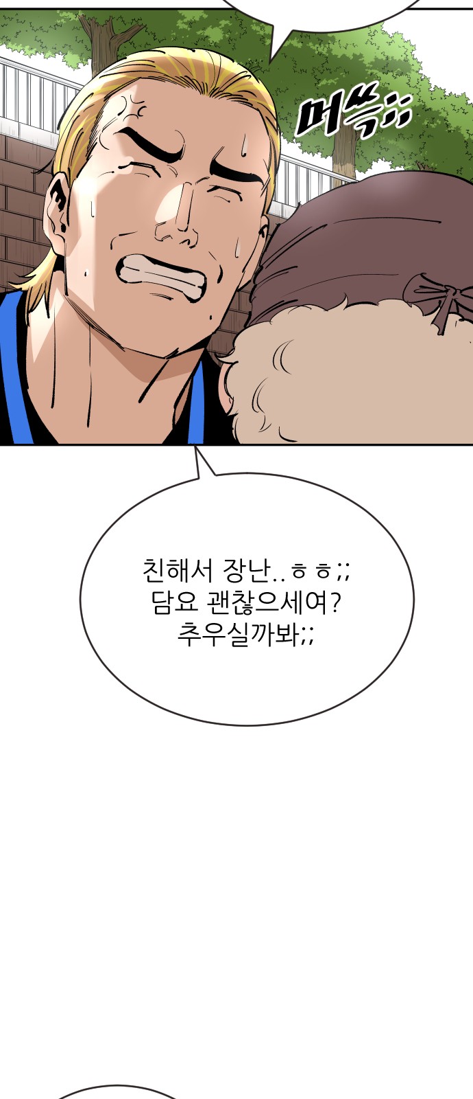 78 페이지