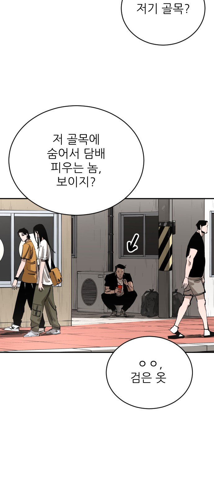 81 페이지