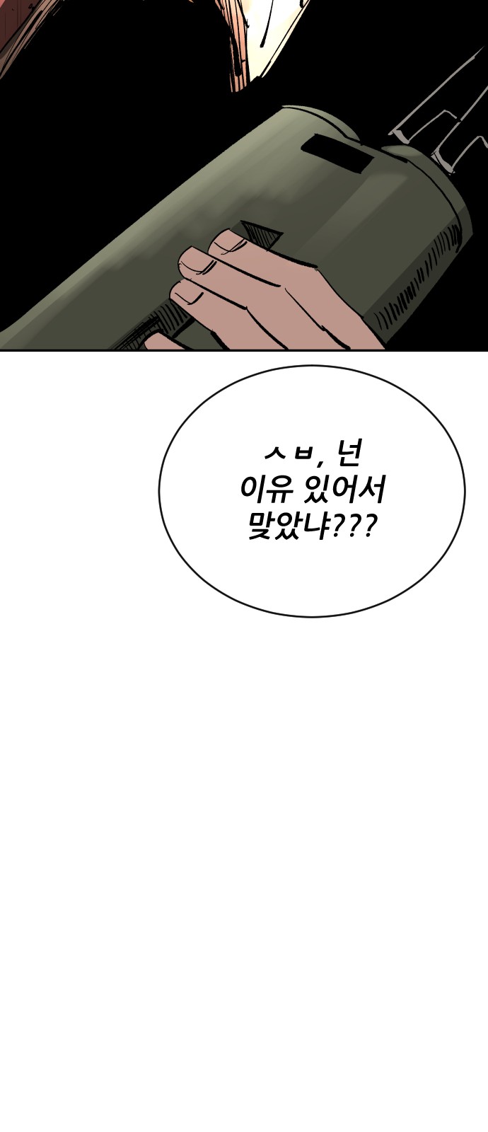 86 페이지