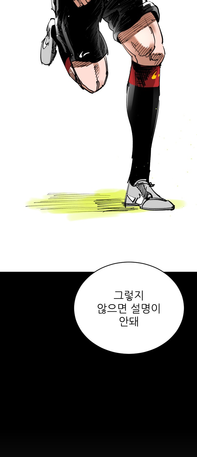 69 페이지