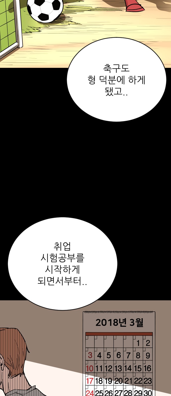 68 페이지