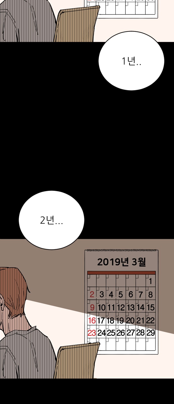 69 페이지