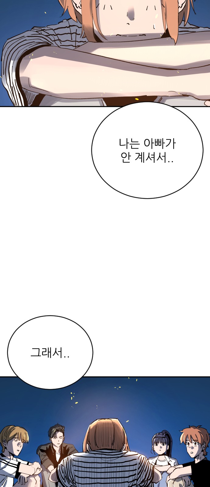 73 페이지