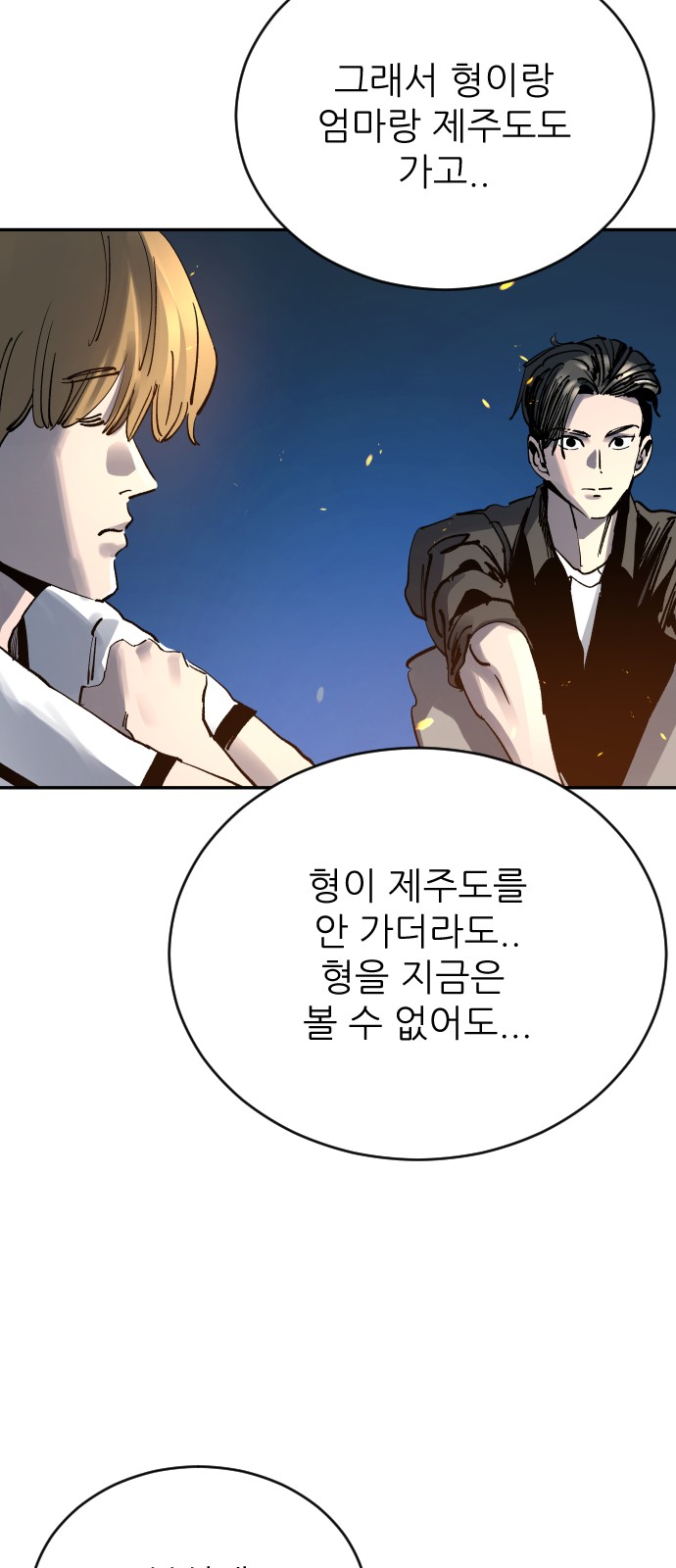 77 페이지