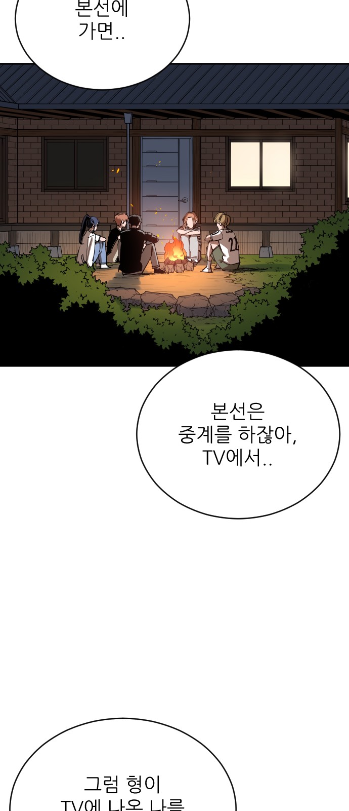 78 페이지