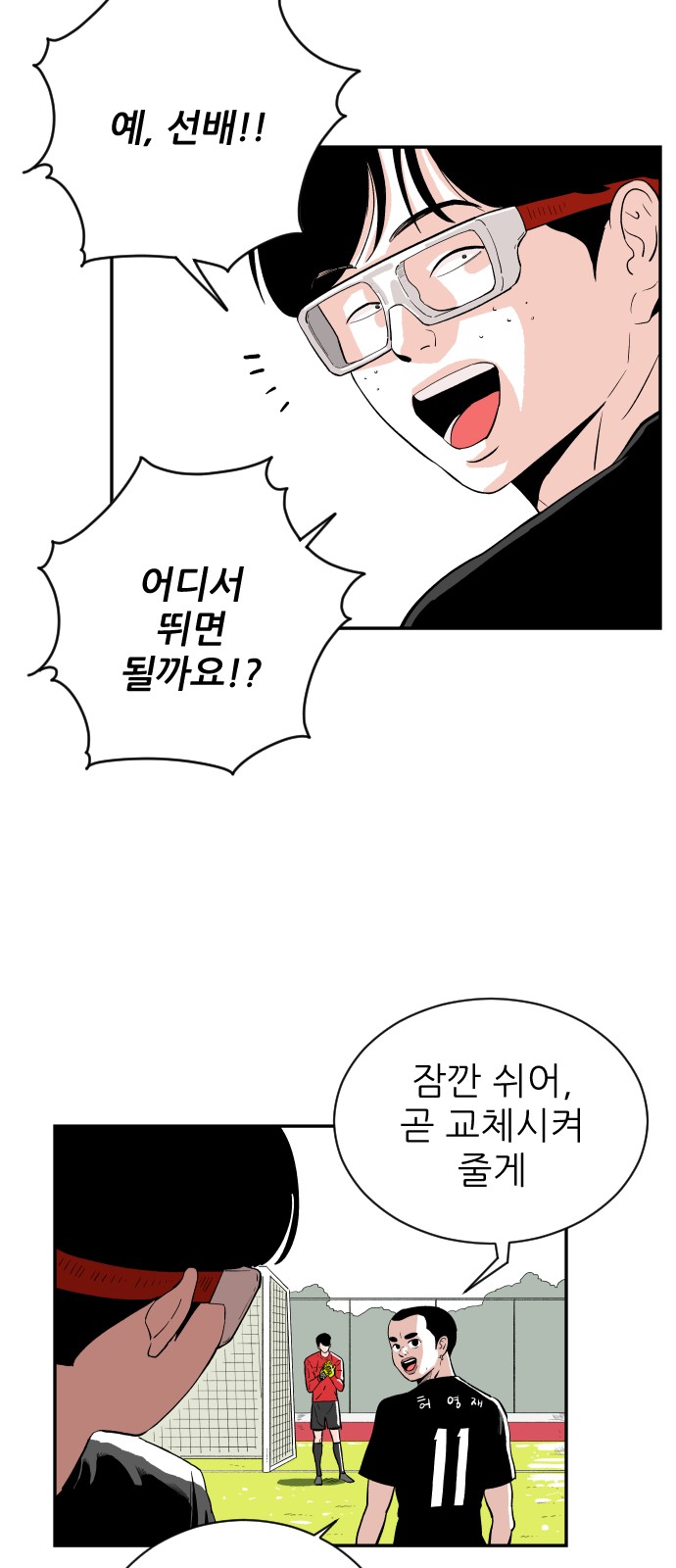 The Build Up - Chapter 14 - Page 34