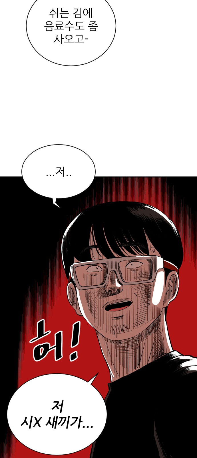 The Build Up - Chapter 14 - Page 35