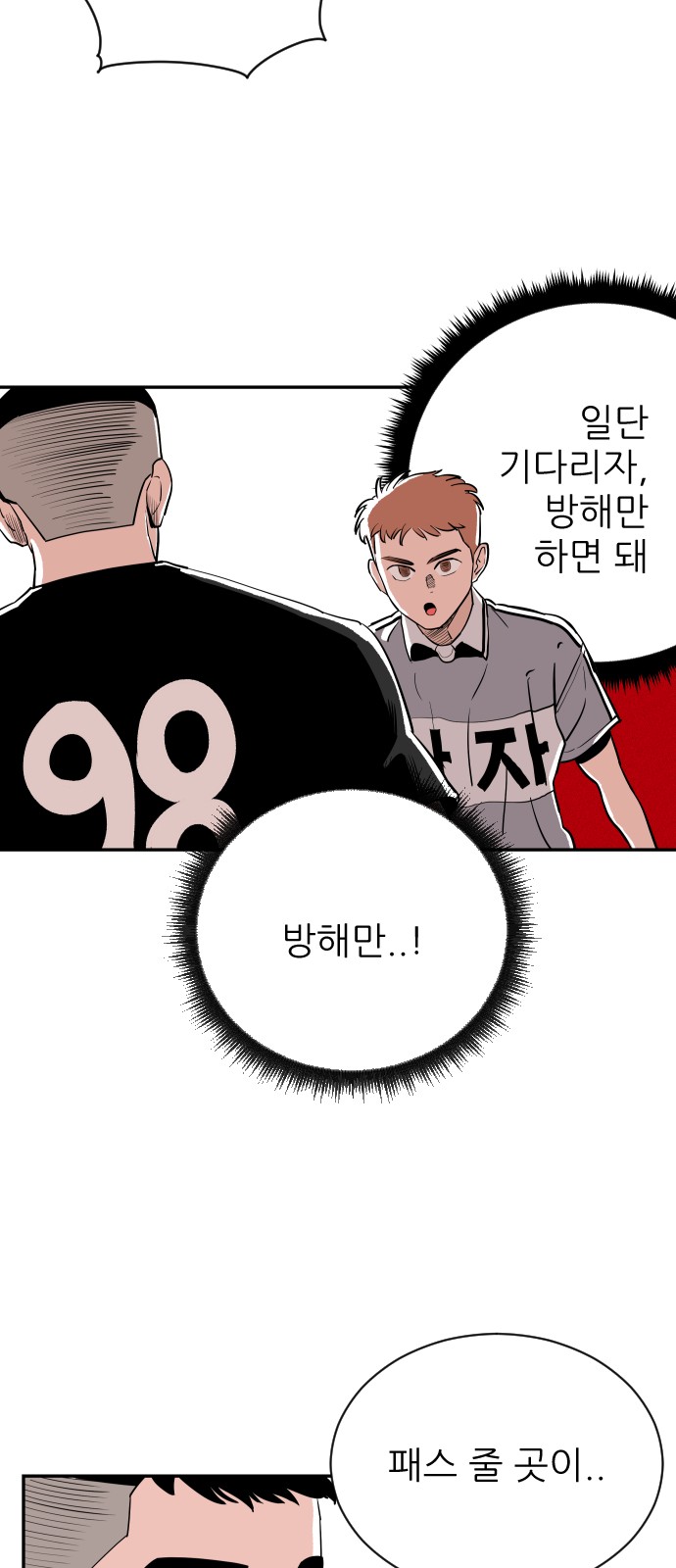The Build Up - Chapter 14 - Page 43