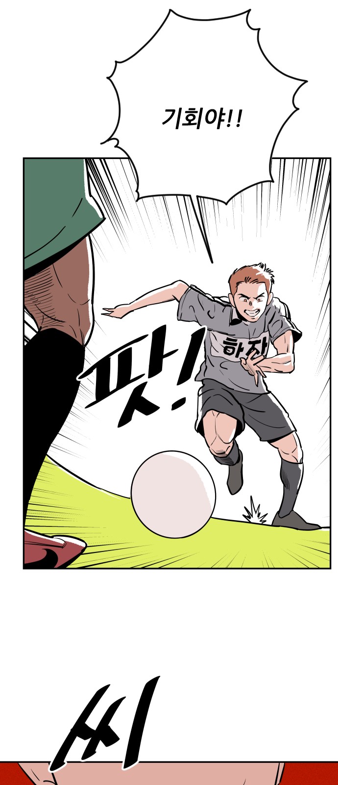The Build Up - Chapter 14 - Page 47
