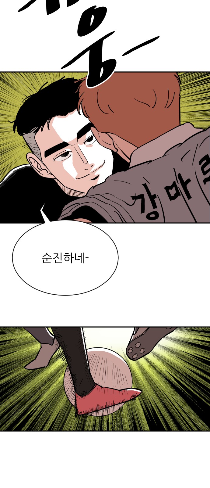 The Build Up - Chapter 14 - Page 49