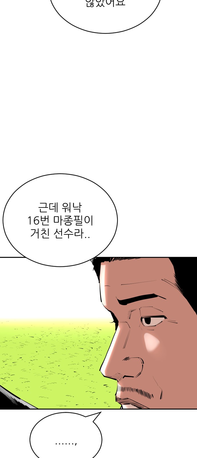 71 페이지
