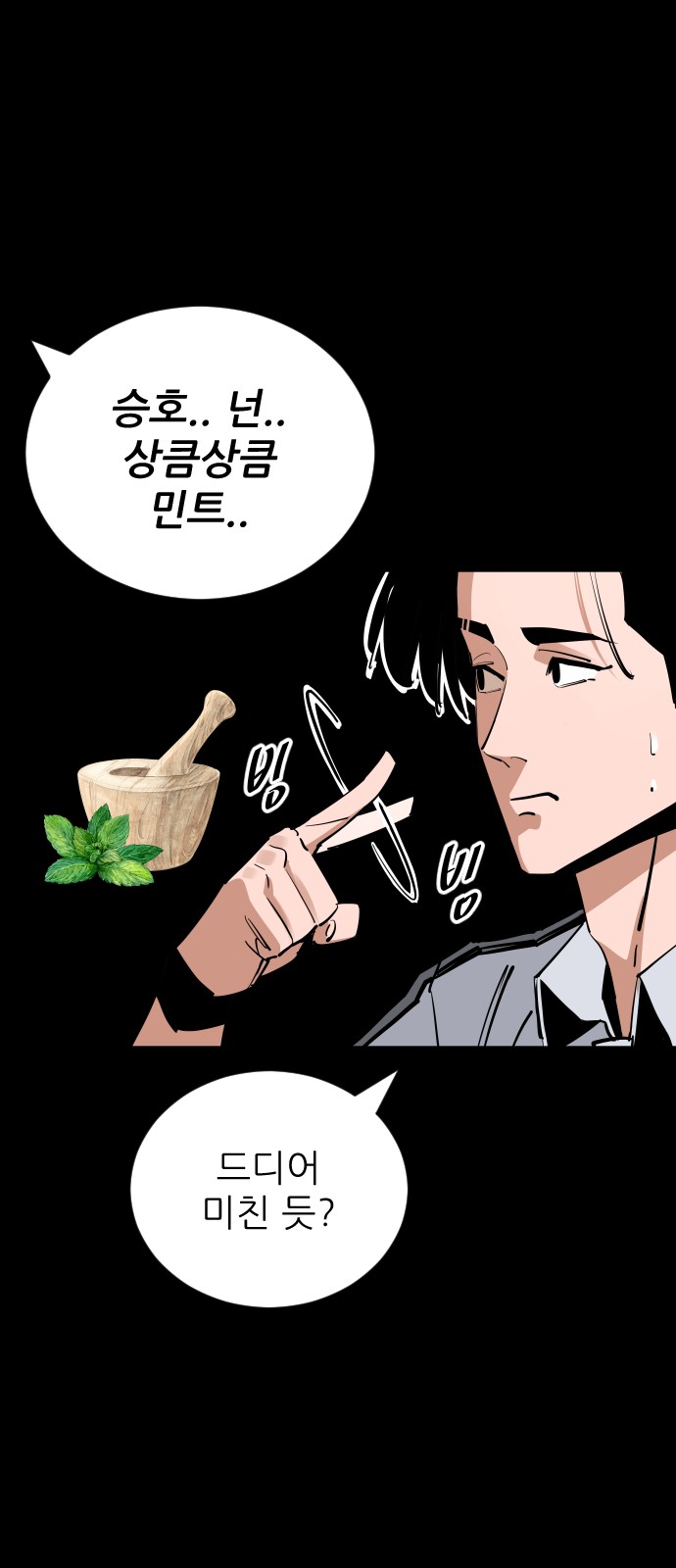 84 페이지