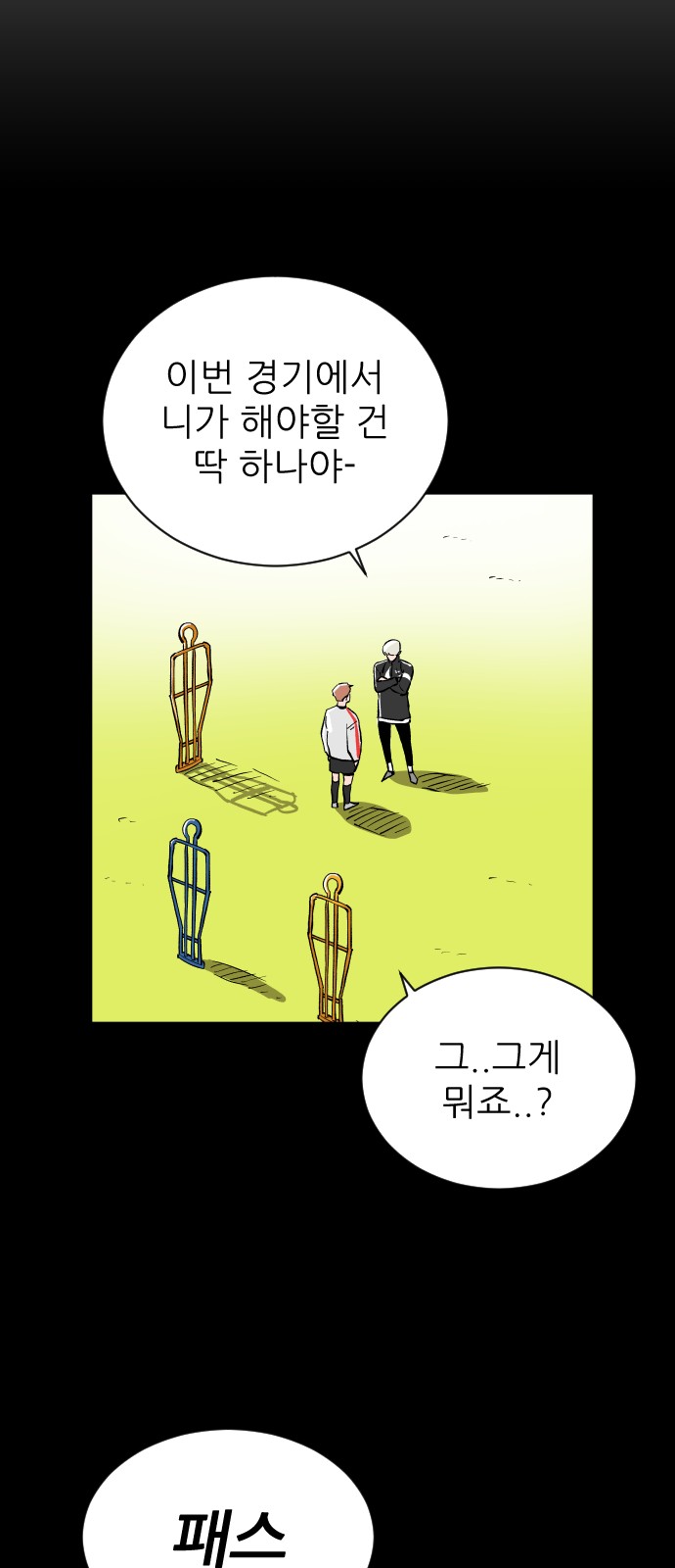 The Build Up - Chapter 15 - Page 22